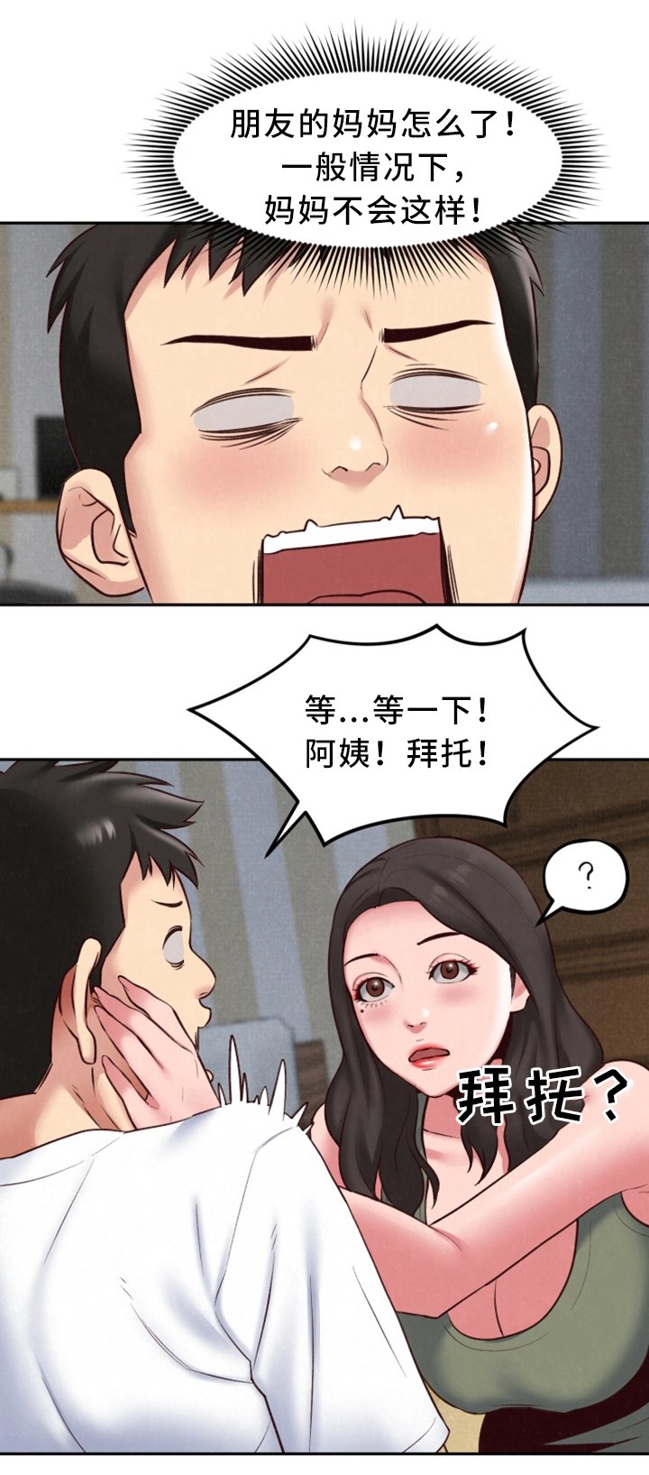 第34章：下次一定敲门