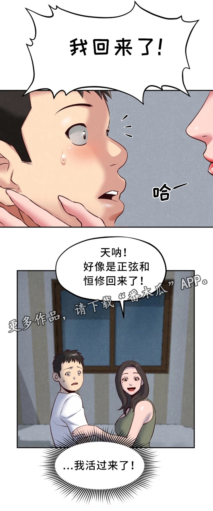 第34章：下次一定敲门