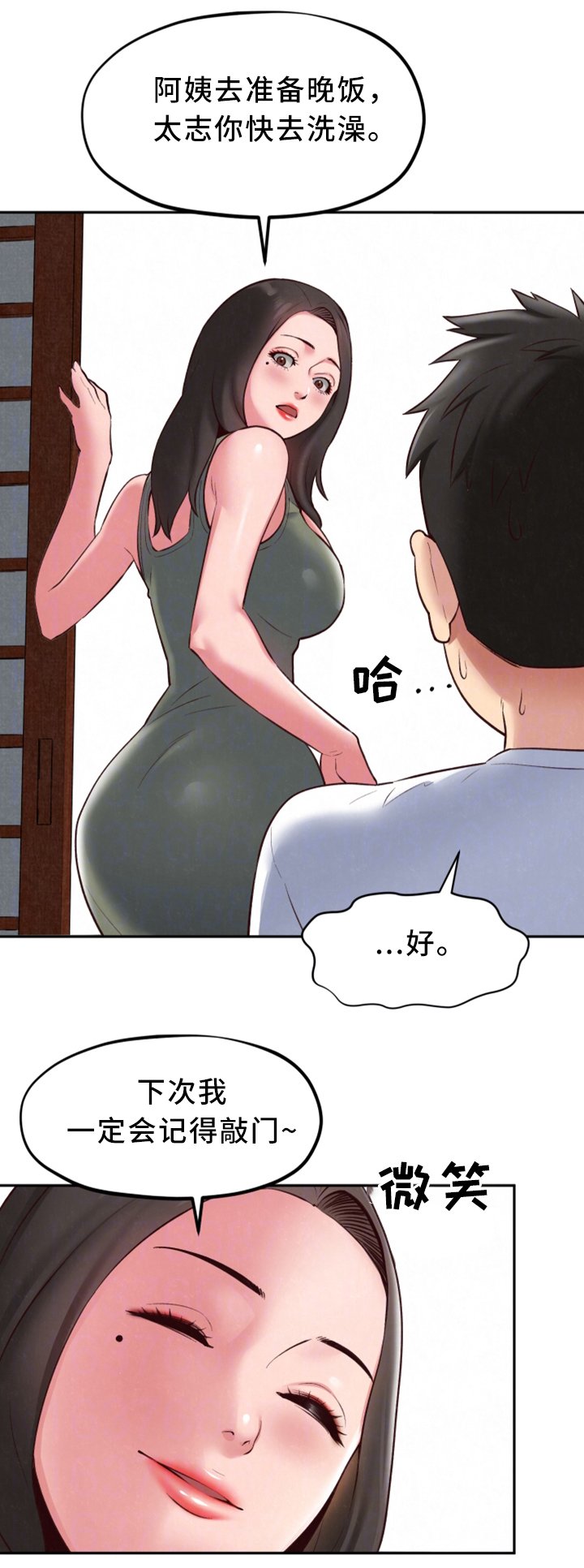 第34章：下次一定敲门