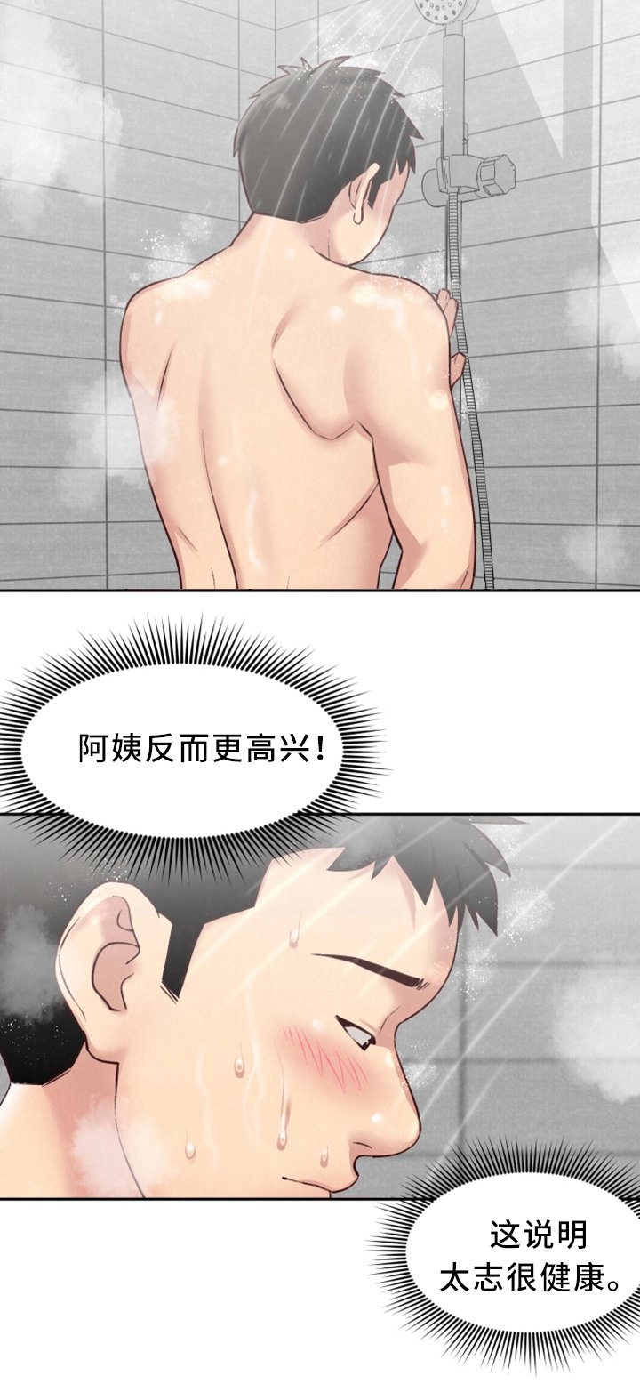 第35章：进来!