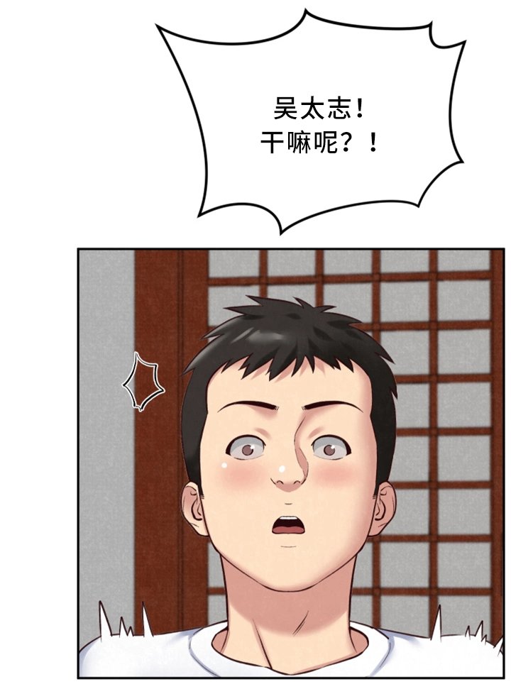 第35章：进来!
