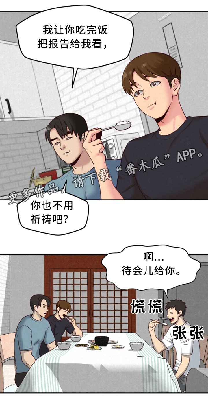 第35章：进来!