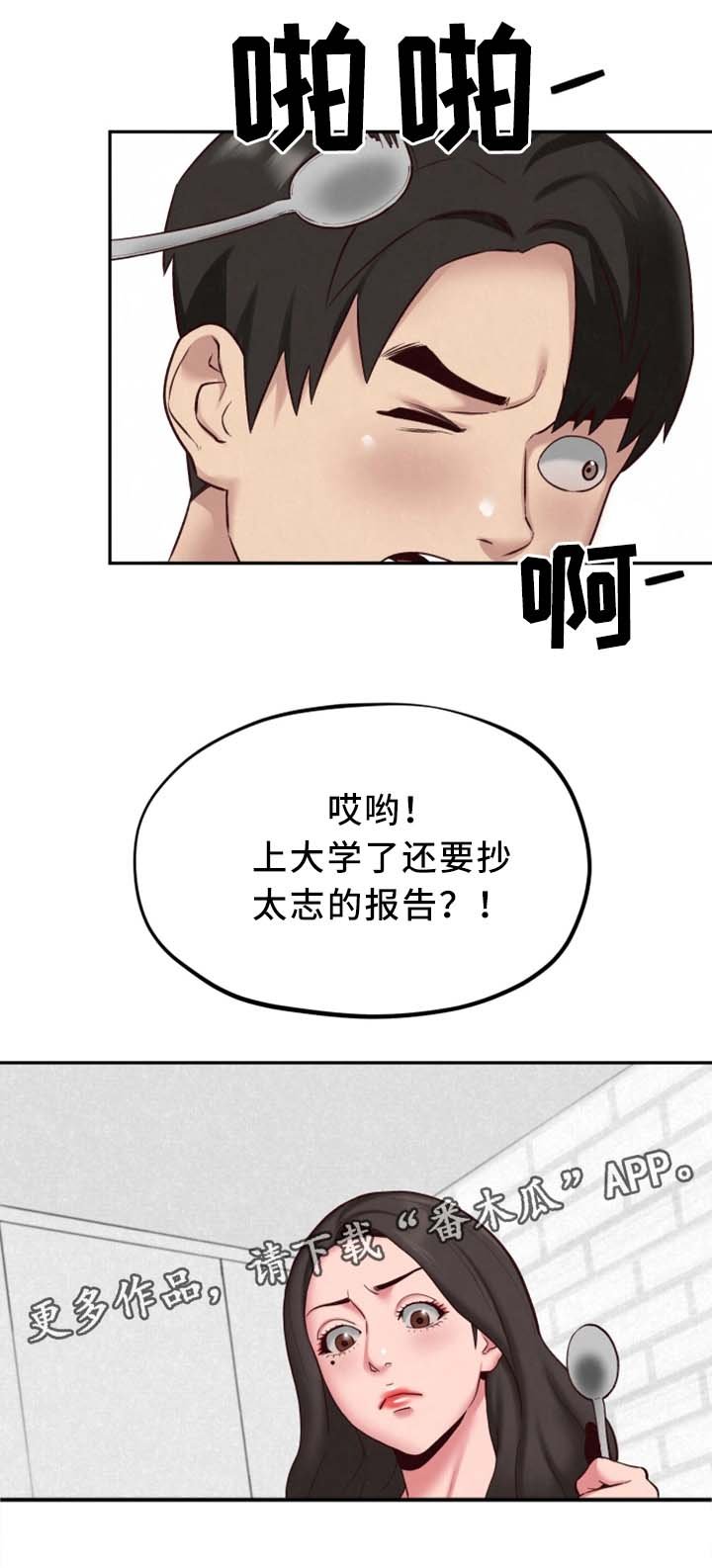 第35章：进来!