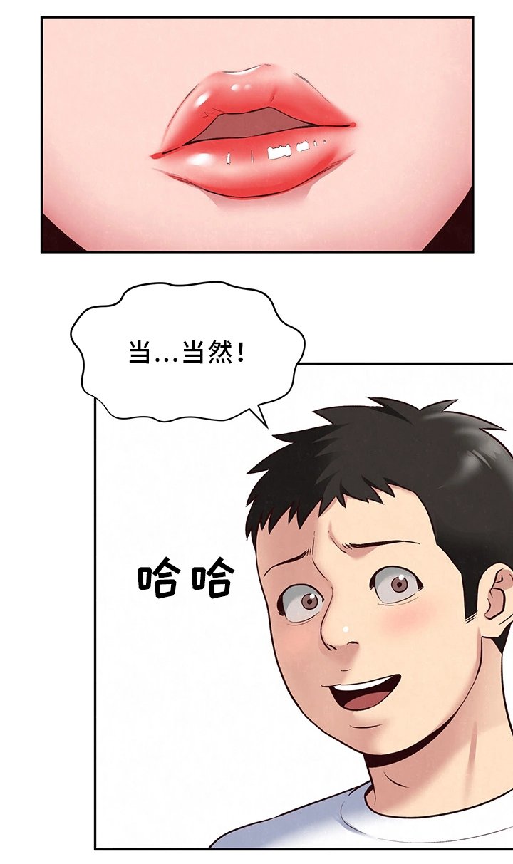 第35章：进来!
