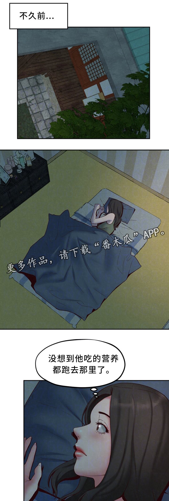 第36章：和他一样