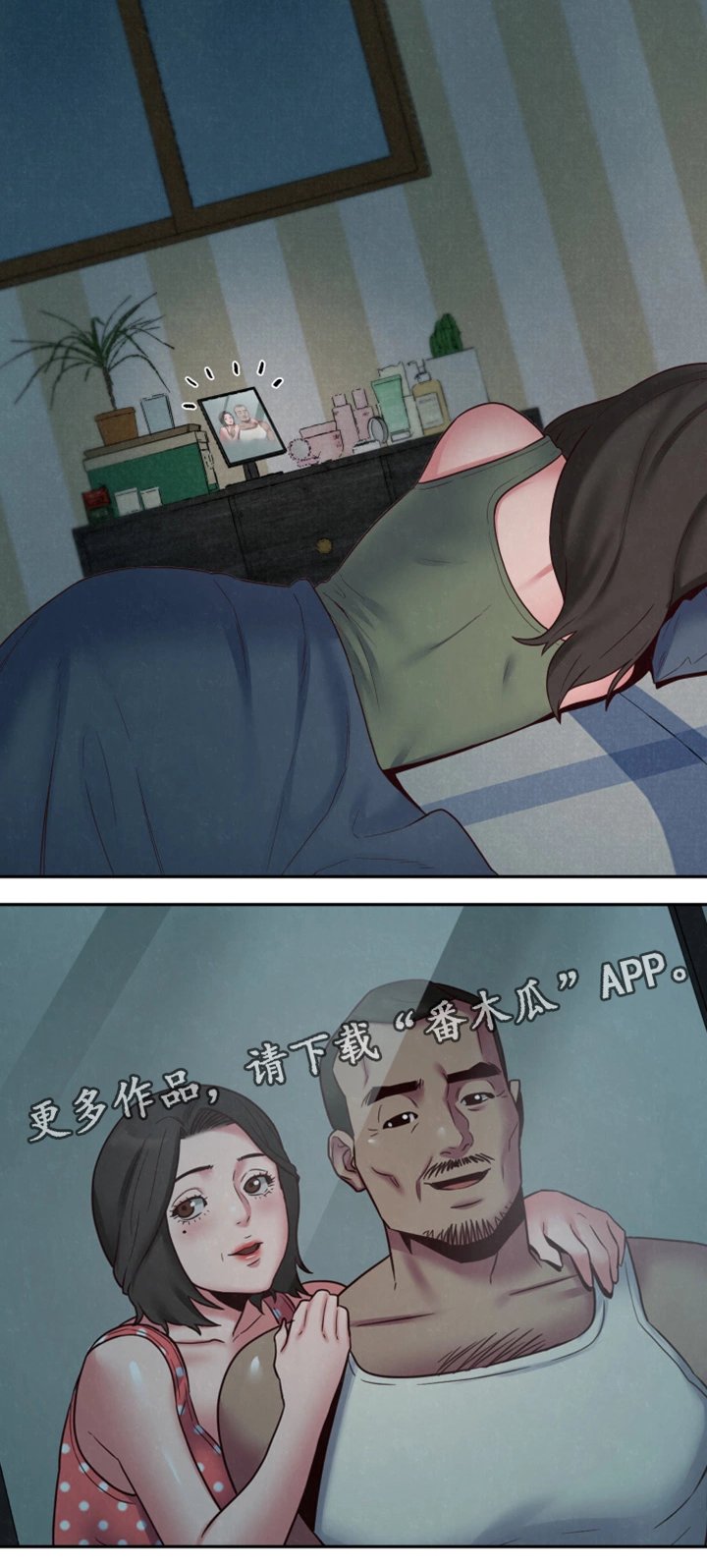 第36章：和他一样