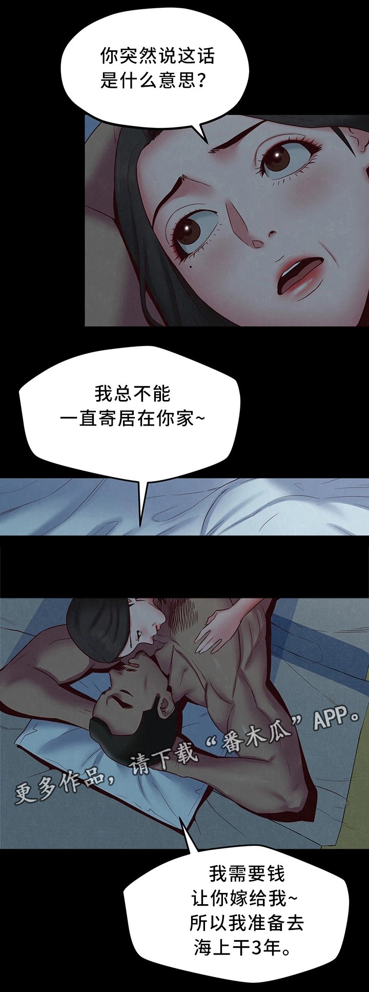 第36章：和他一样