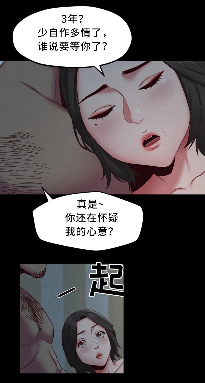 第36章：和他一样