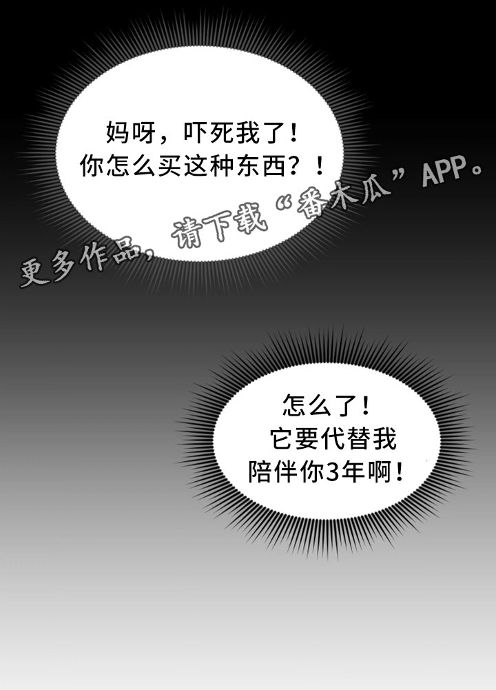 第36章：和他一样