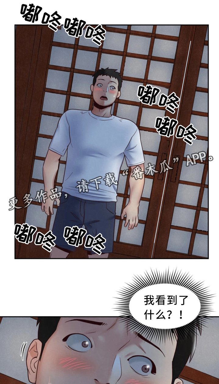 第37章：被发现了?