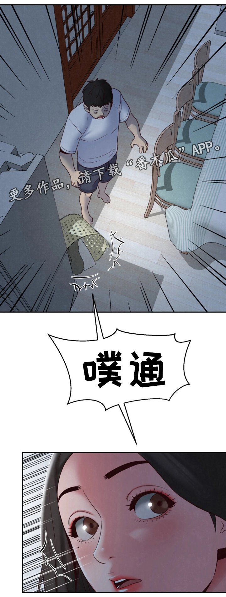 第37章：被发现了?