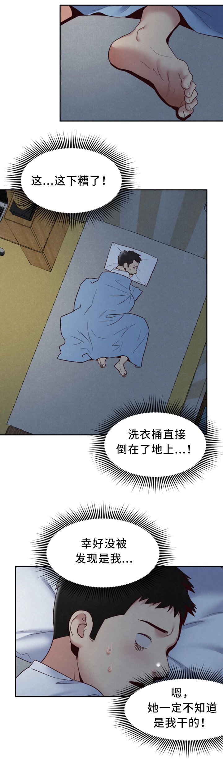 第37章：被发现了?