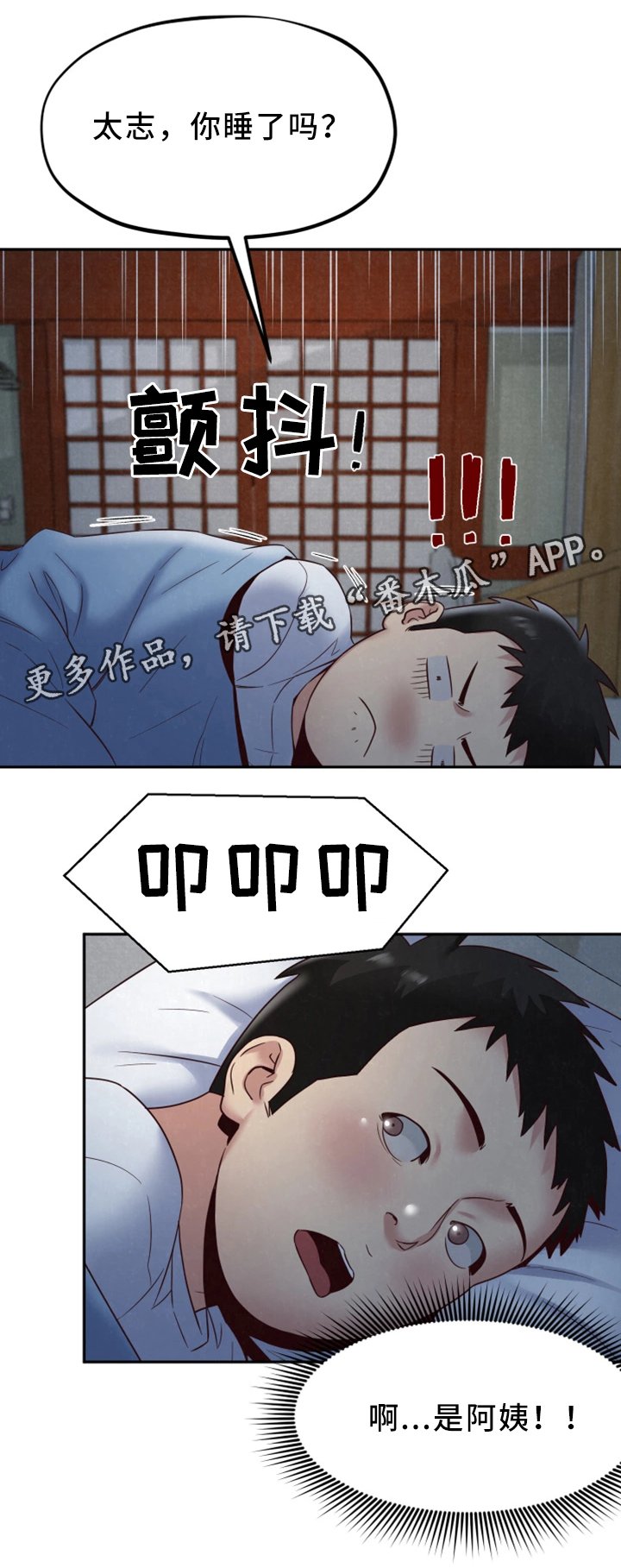 第37章：被发现了?