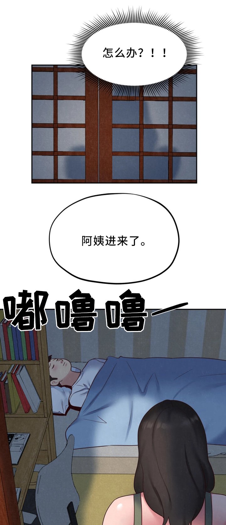 第37章：被发现了?