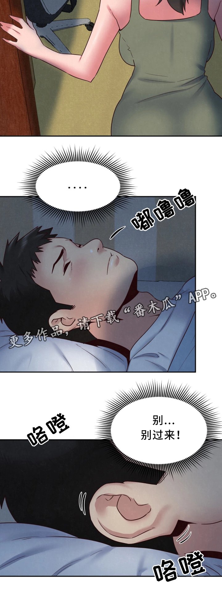 第37章：被发现了?