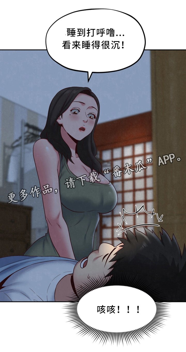 第37章：被发现了?