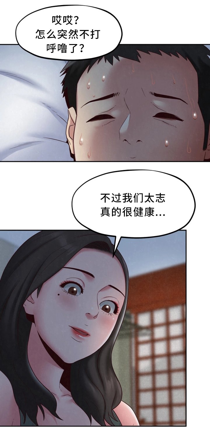 第37章：被发现了?