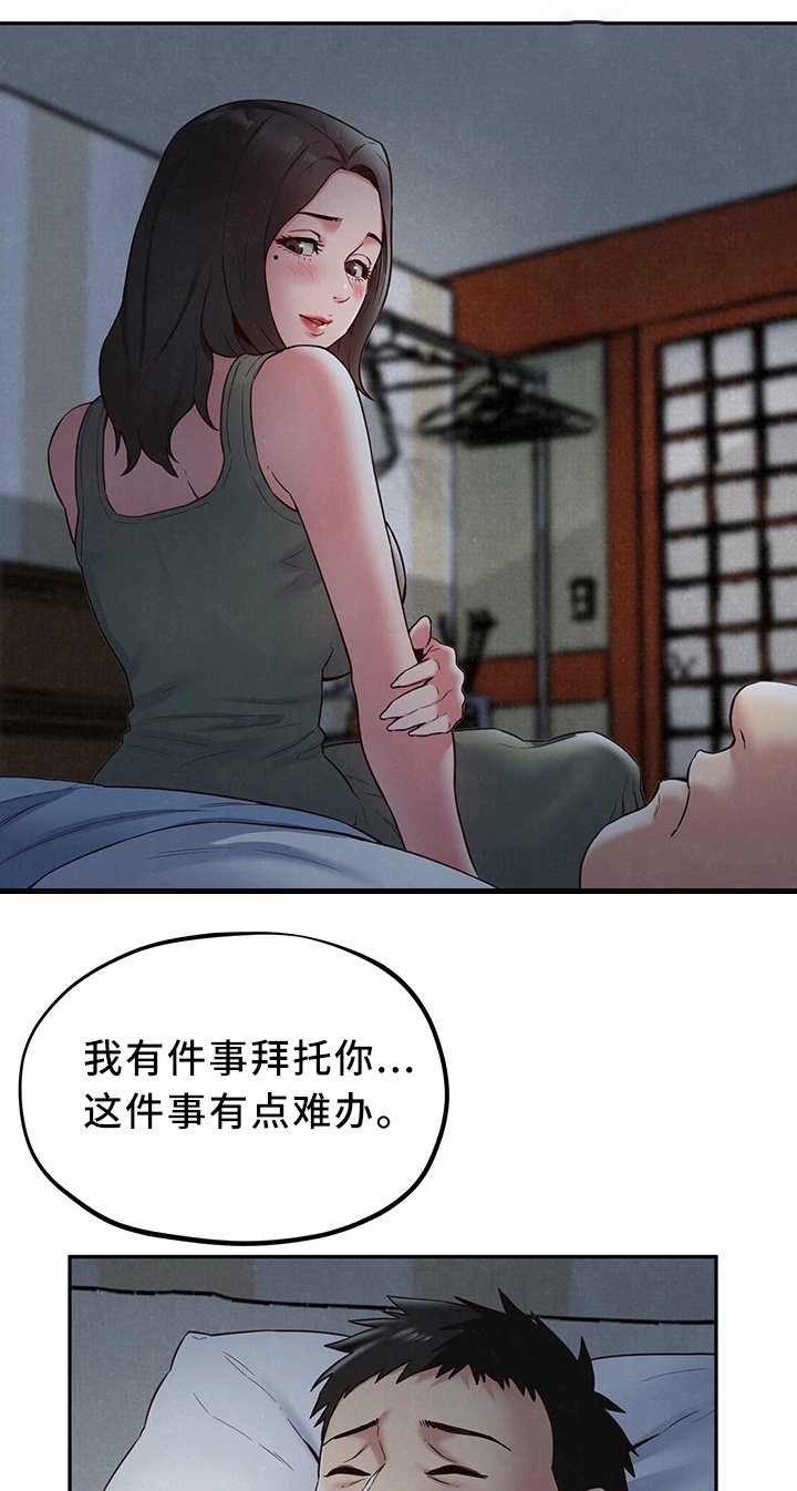 第38章：不是你的错