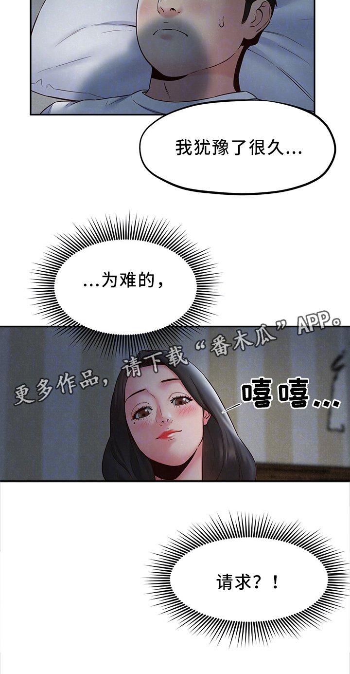 第38章：不是你的错