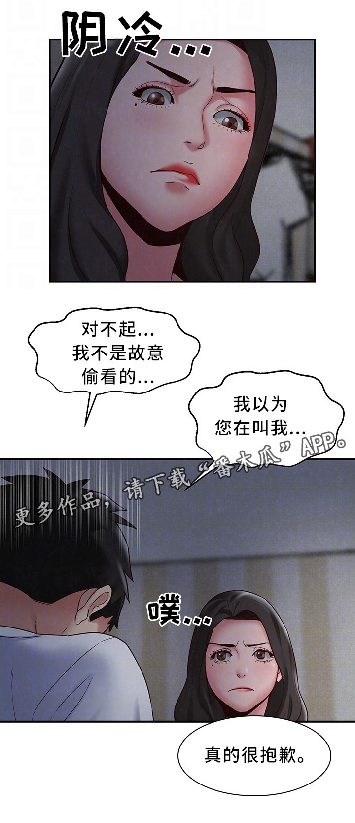 第38章：不是你的错