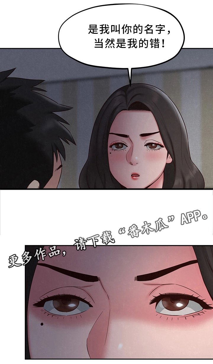 第38章：不是你的错