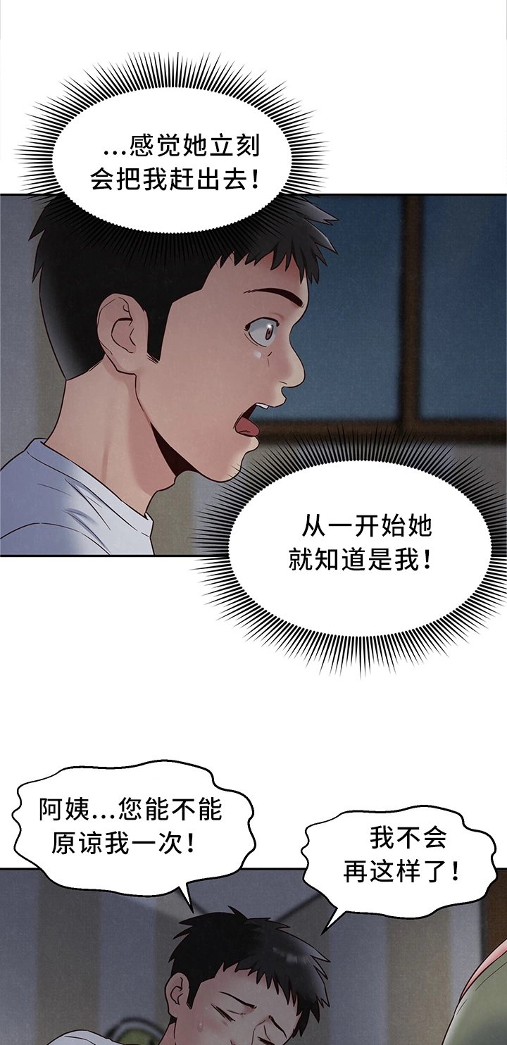 第38章：不是你的错
