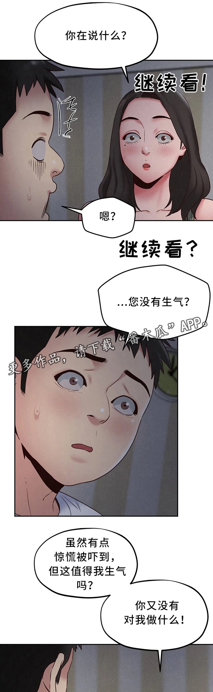 第38章：不是你的错