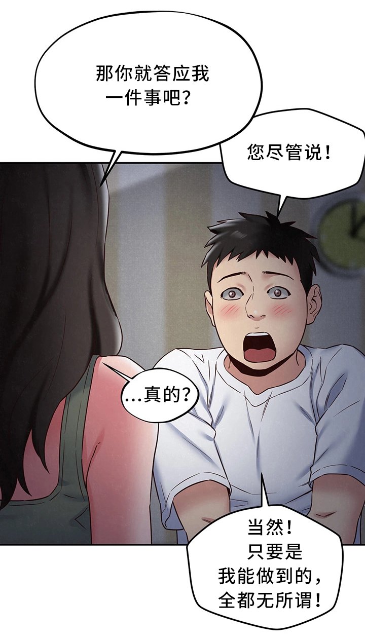第39章：温暖你的心