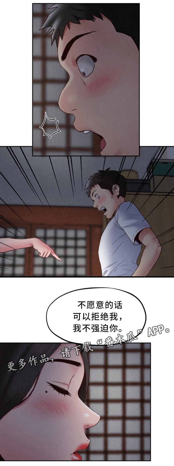 第39章：温暖你的心
