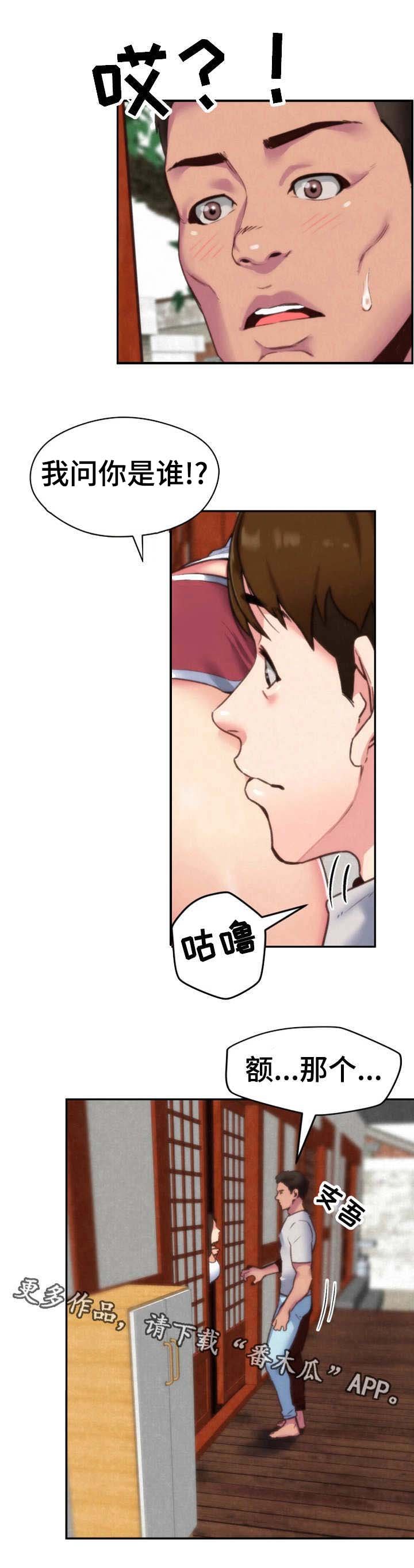 第4章：隐瞒
