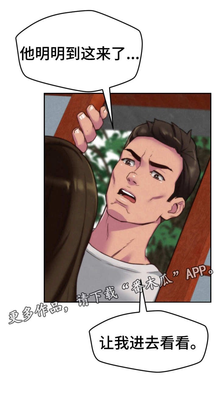 第4章：隐瞒
