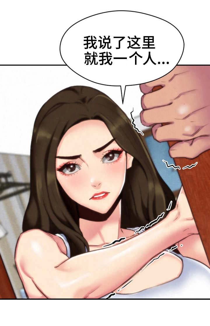 第4章：隐瞒