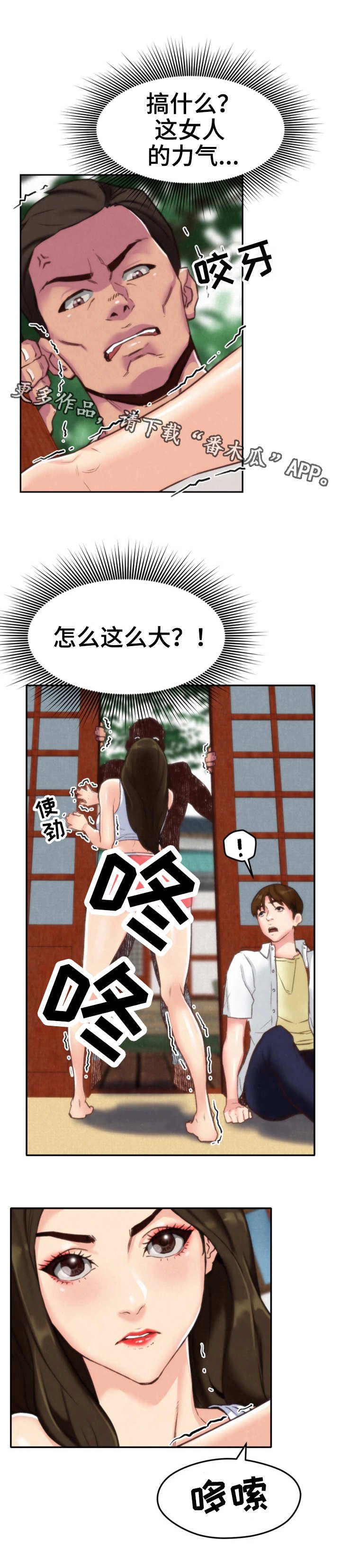 第4章：隐瞒