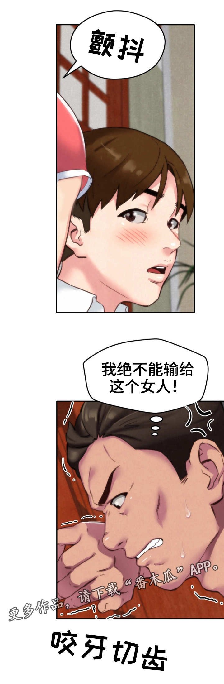 第4章：隐瞒