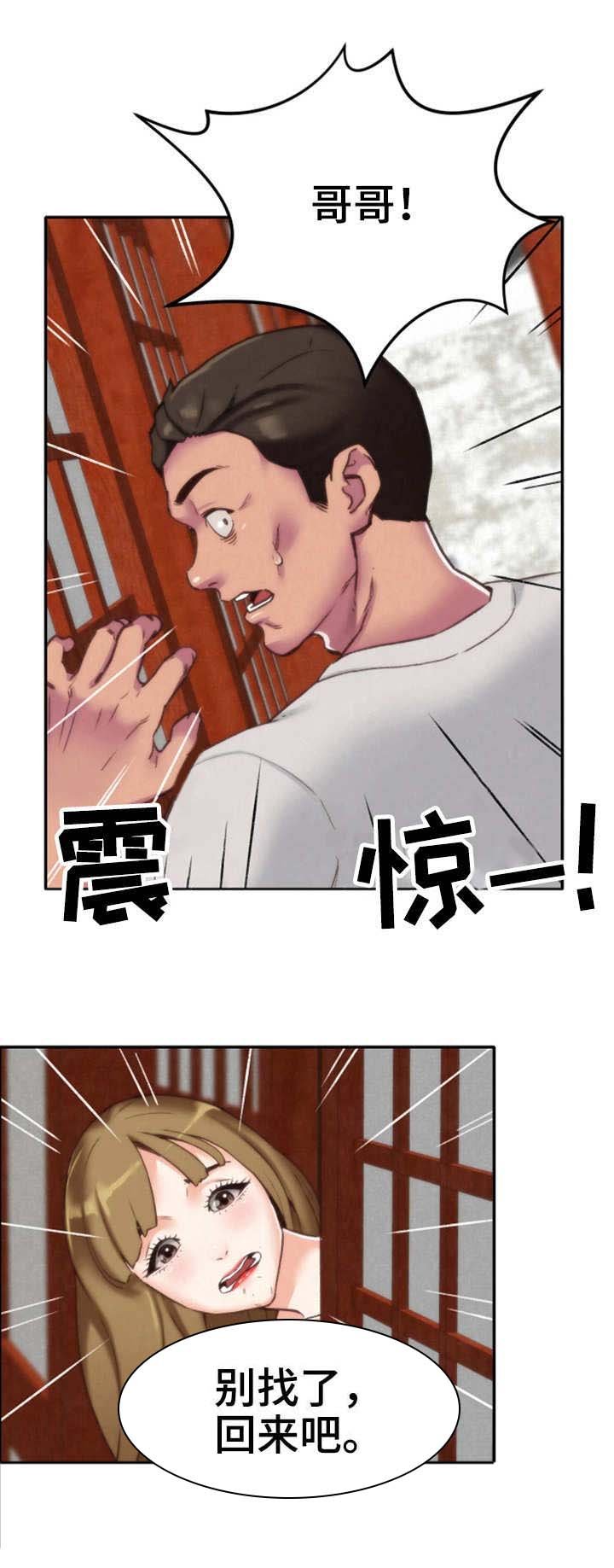 第4章：隐瞒
