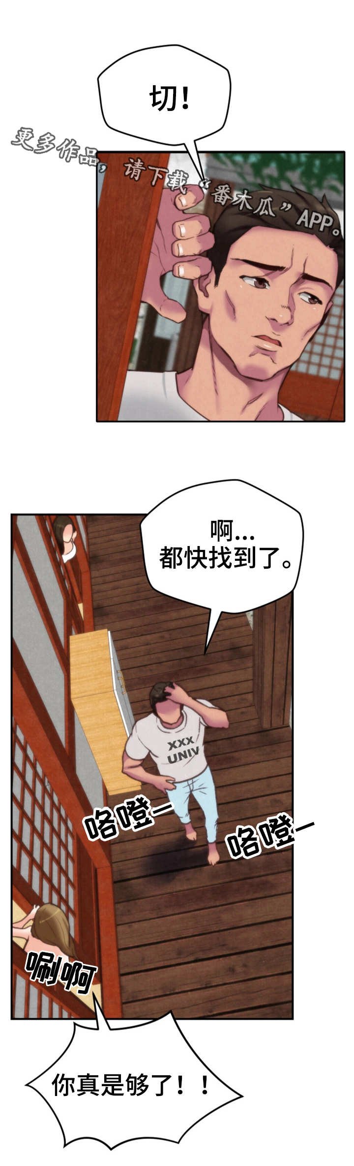 第4章：隐瞒