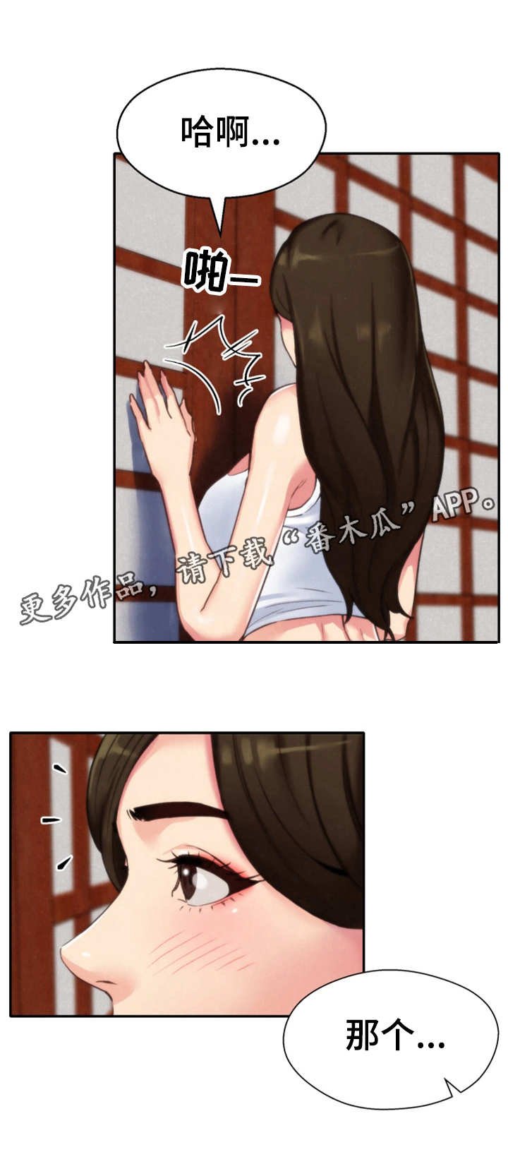 第4章：隐瞒