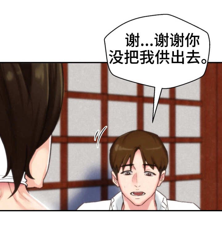 第4章：隐瞒