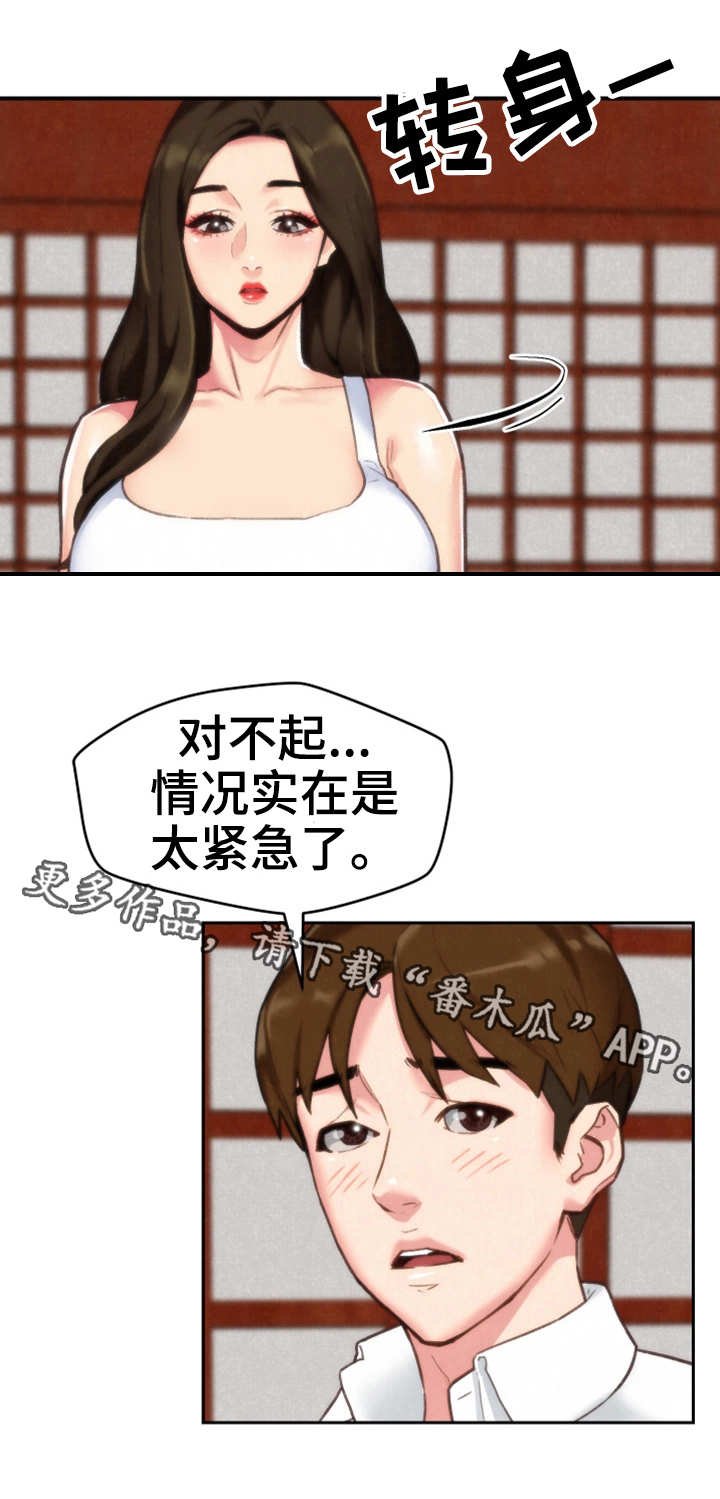 第4章：隐瞒