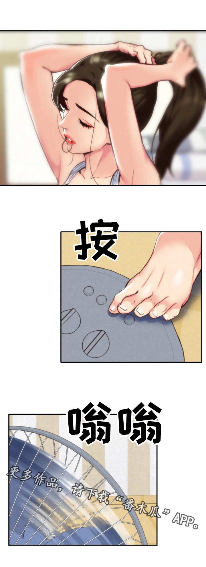 第4章：隐瞒