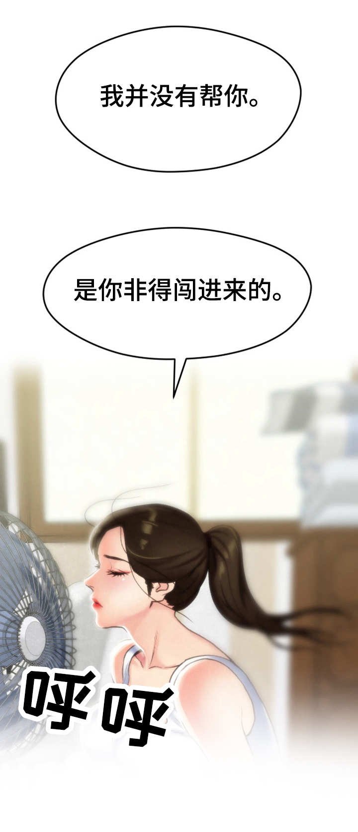 第4章：隐瞒