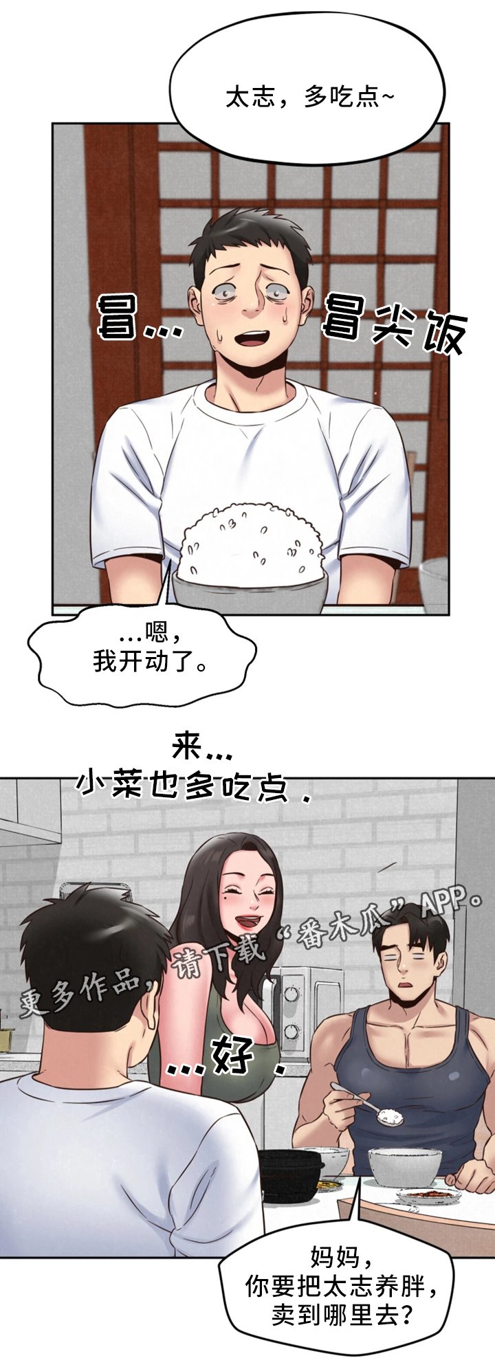 第40章：回国