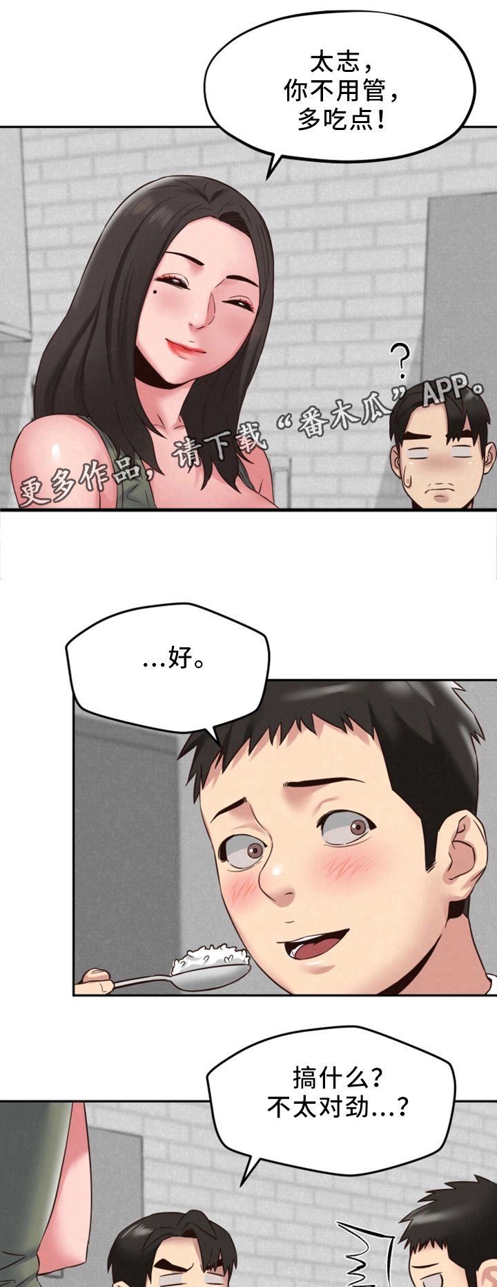 第40章：回国