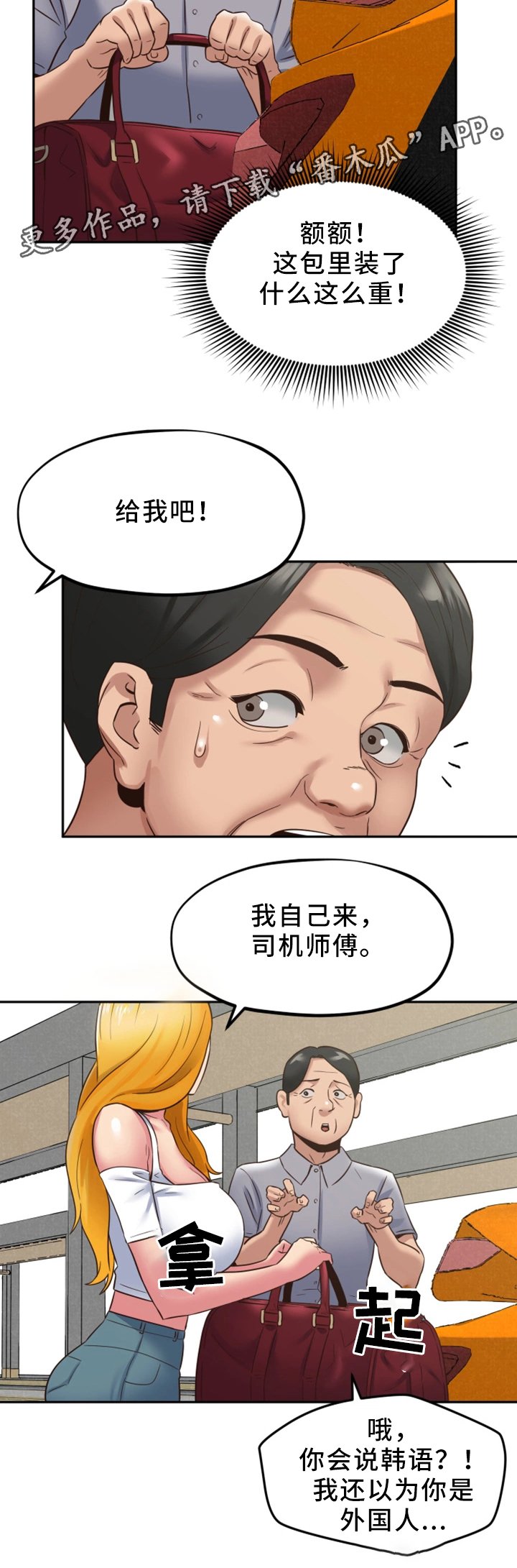 第40章：回国