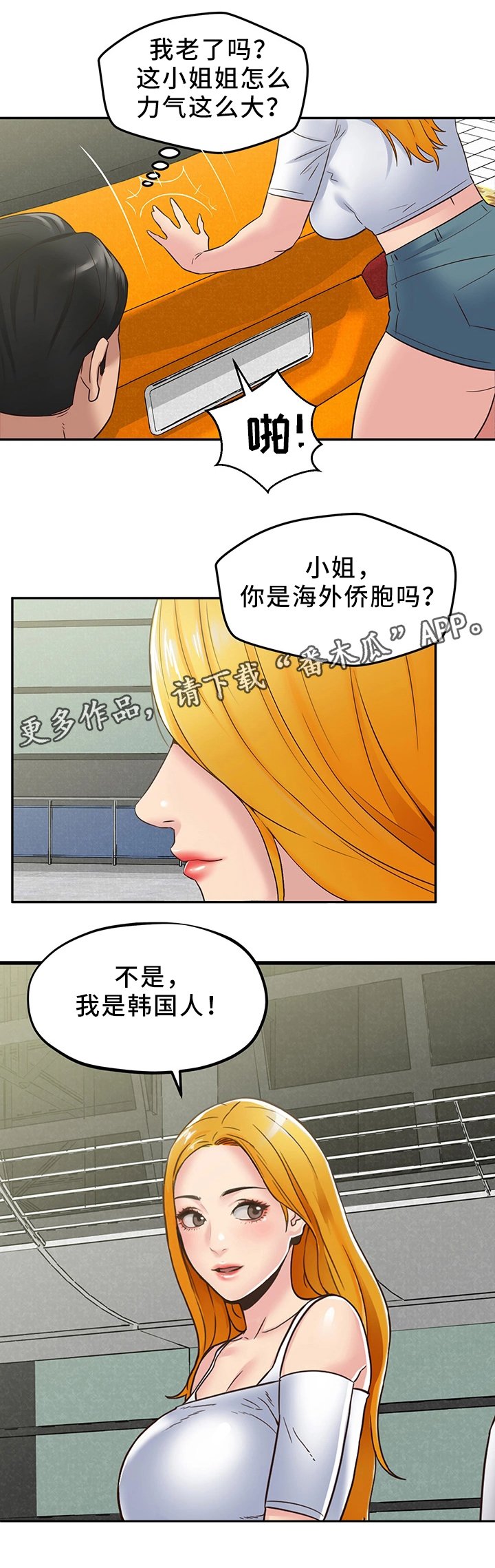 第40章：回国
