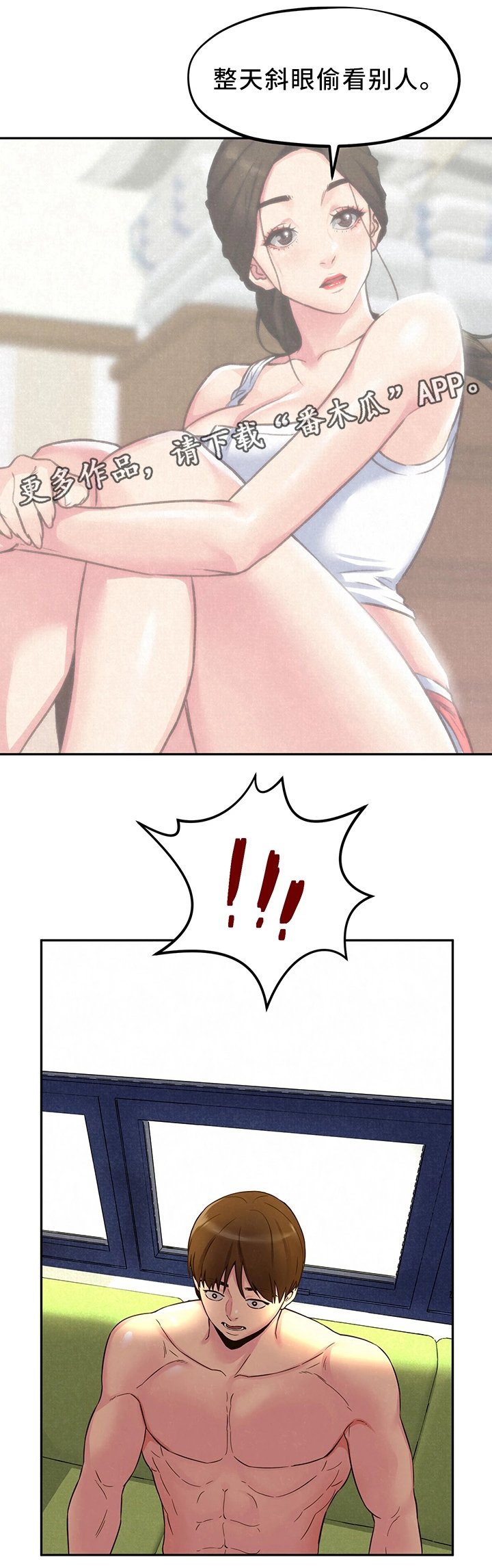 第41章：姐姐来了