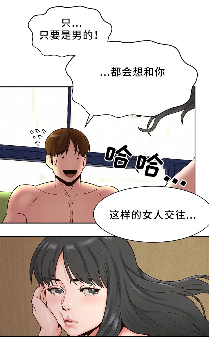 第41章：姐姐来了