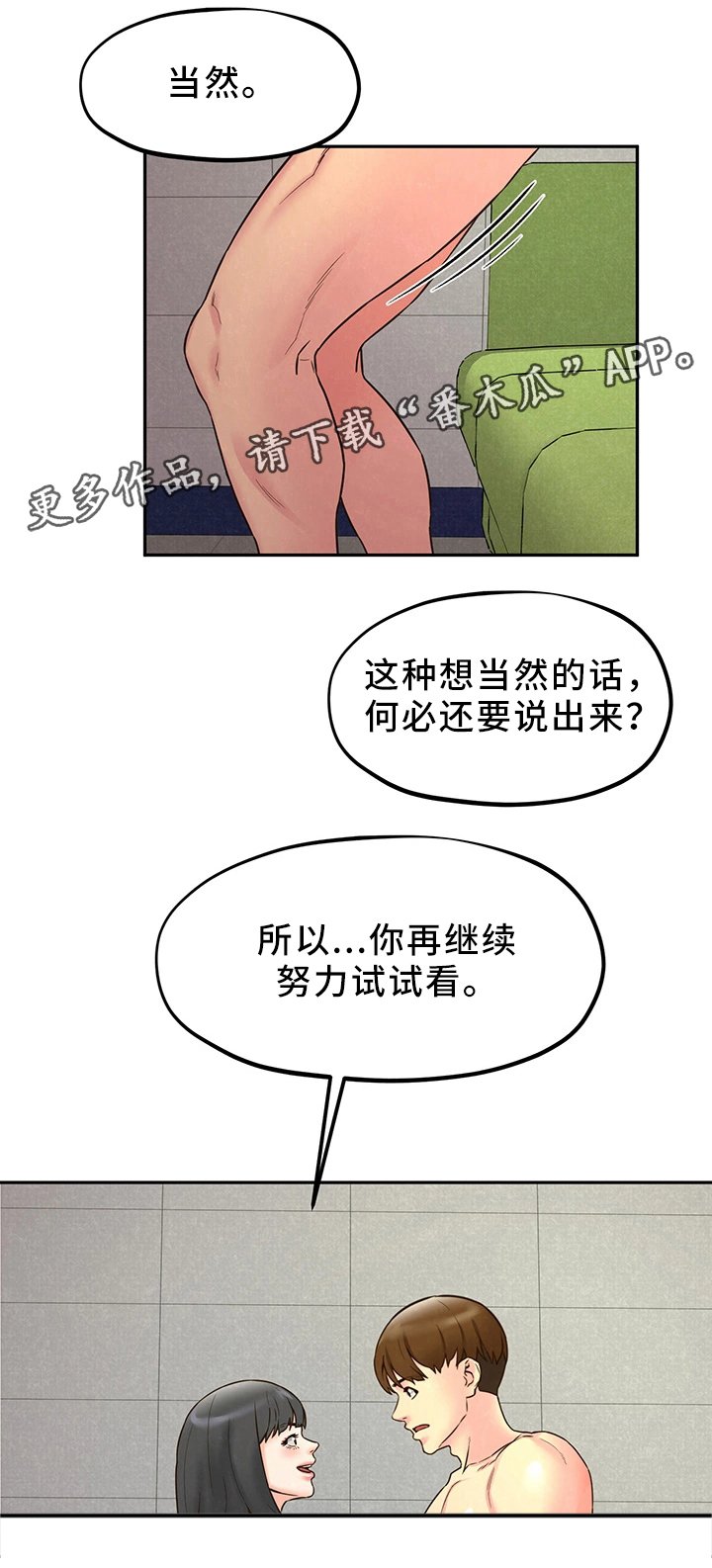 第41章：姐姐来了