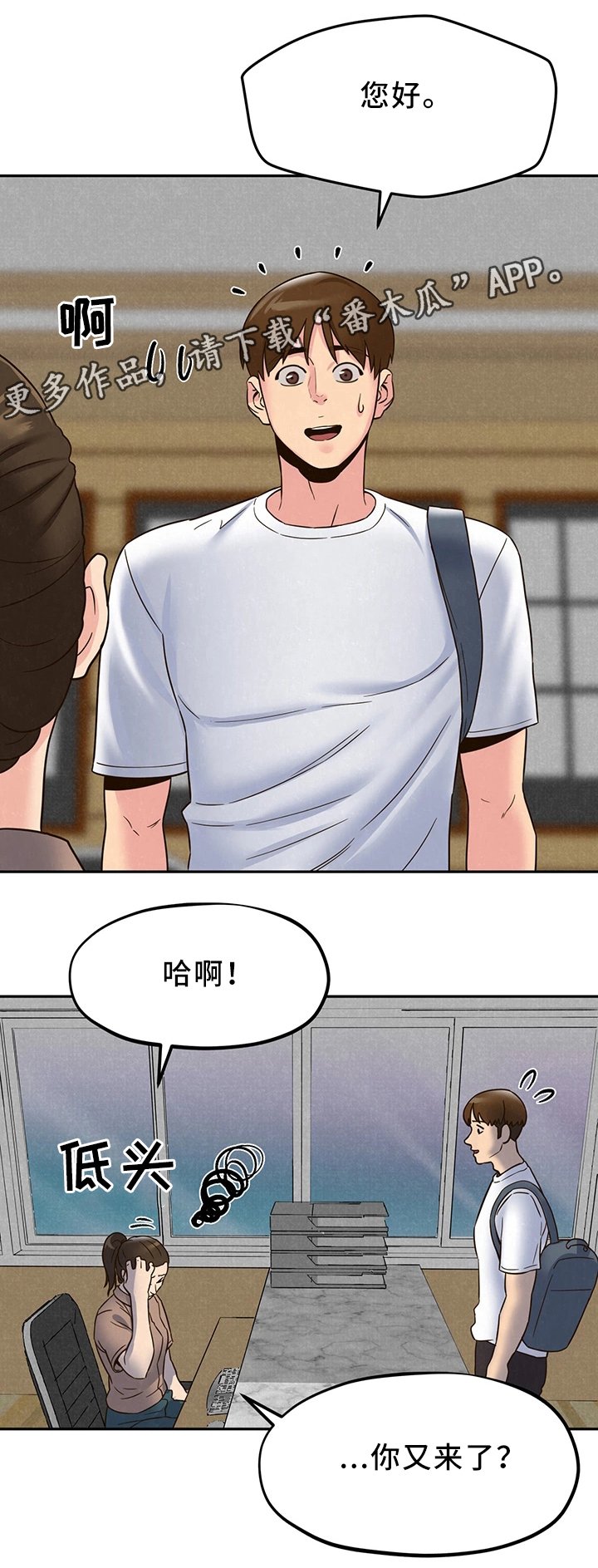 第41章：姐姐来了