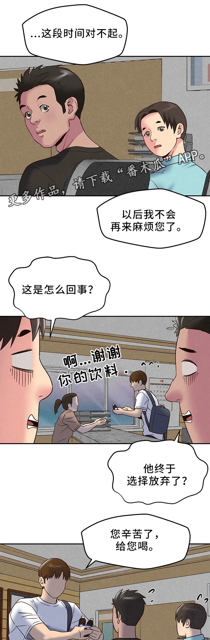 第41章：姐姐来了
